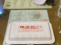 -陈添記·祖傳爽鱼皮·西关老字号(广州首店)