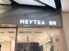 -喜茶(永旺梦乐城店)