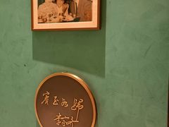 -绿波廊(豫园店)