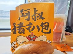-阿叔猪扒包(化州店)