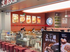 -文通冰室(东方宝泰店)