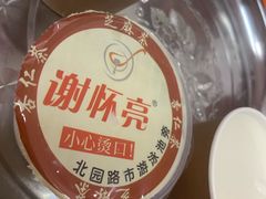 -谢怀亮芝麻茶