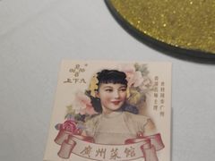 -上下九广州菜馆(锦业路店)