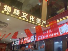 -银记肠粉店(广钢店)