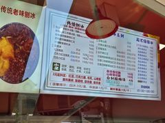 -小胖老味刨冰