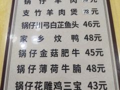 菜单-成惠食府(赤岗店)