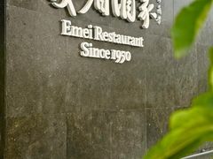 -望京辣宴·古法川菜(望京店)