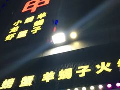 -红钳侠小龙虾·烧烤(中赢康康谷店)
