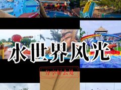 -上海玛雅海滩水公园