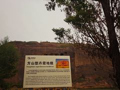 -波浪谷
