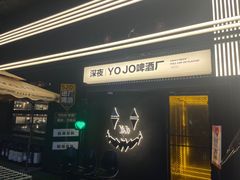 -深夜·YOJO啤酒厂(万象城店)