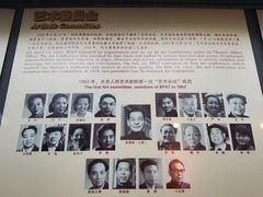-北京人艺戏剧博物馆