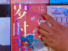 -新华文创·光的空间