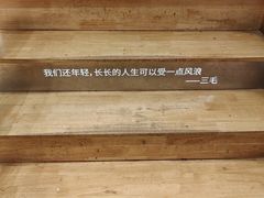 -猫的天空之城概念书店(杭州南宋御街店)