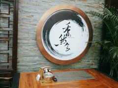 -信园