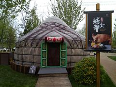 -九十九顶毡房(阜石路店)