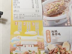 -小菜园新徽菜(镇江丹阳吾悦店)