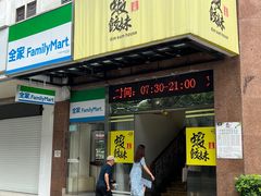 -虾饺妹·粤式手工点心(水荫路店)