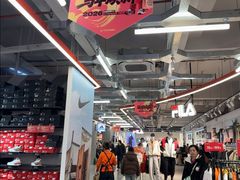 -五环Outlets(高新工厂店)