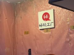 -好玩工厂密室·鹅鸭杀·桌游拼豆电玩