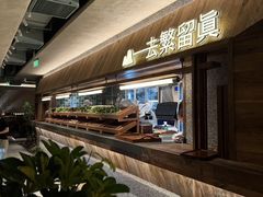 -大龙燚·旷野鲜火锅(广州首店)