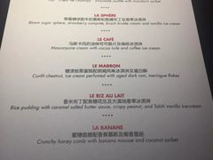 菜单-L'ATELIER de Joel Robuchon(外滩18号店)