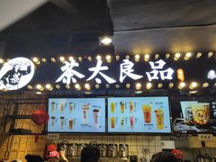-茶太良品·北京特色茶饮(西站食宝街店)
