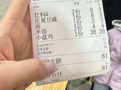 -东财大盘鸡(黑石礁店)