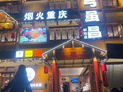 -弓虽昌焖烧鸡(大竹林店)