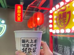 -永和大王(茉莉上新·军博店)
