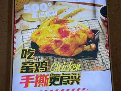 -上官窑鸡(长宁King88店)