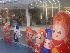 -元气寿司(东方宝泰店)