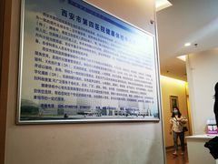 -西安市人民医院(大差市院区)