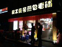 -老巷口川味火锅