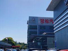 -上汽大众4S店(上海冠松店)