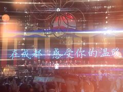 -成都金融城演艺中心