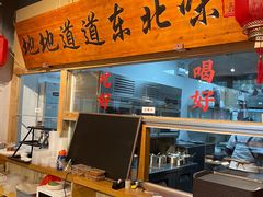 -聚合鑫东北熏酱熟食麻辣面(长阳店)