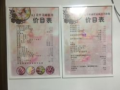 -杉惠素颜美妆皮肤管理中心