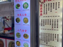 -凯丽上海阳春面馆(德仁里店)