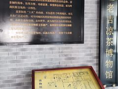-王老吉凉茶博物馆