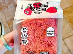 -好利来(梅江永旺店)