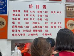 -子午路张记肉夹馍(翠华路店)