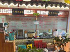-二姐家三个拿手菜·北塘海鲜·大馅锅贴王(成林道店)