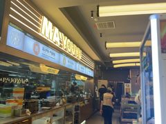 -马有鱼·馕坑烤全鱼(美美2店)