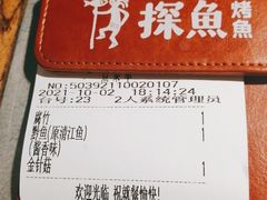-探鱼·鲜青椒爽麻烤鱼(三水广场店)