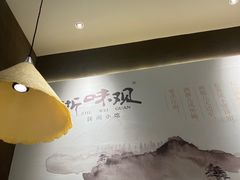 -浙味观杭州海鲜面(钱江新城高德置地店)
