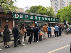 门面-草桥清真牛肉锅贴扁食店