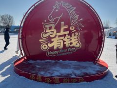 -棋盘山冰雪大世界