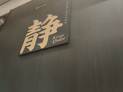 -墨泉峰味(润和国际广场店)