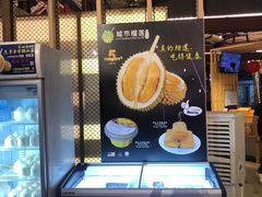 -都念榴莲·城市榴莲